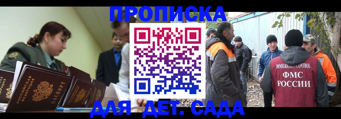 временная регистрация госуслуги в Никольском